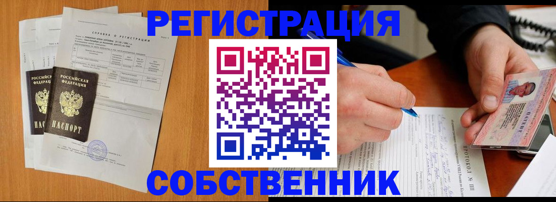 временная регистрация для всех в Муравленко