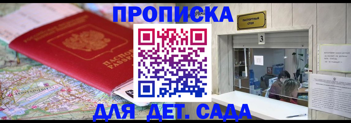 регистрация в Муравленко